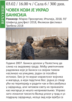 1-1 Poslednji dan ДОК #1 festivala