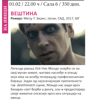 2 Retrospektiva filmova H. Krvavca i još ponešto (treći dan ДОК #1 festivala)