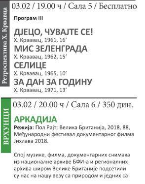 3-1 Poslednji dan ДОК #1 festivala