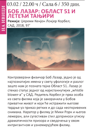 5-1 Poslednji dan ДОК #1 festivala