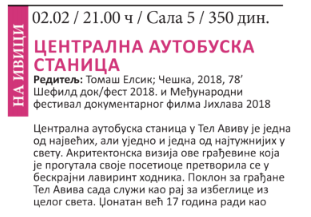 61 Retrospektiva filmova H. Krvavca i još ponešto (treći dan ДОК #1 festivala)