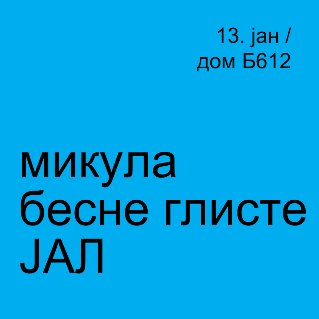 docek_dimenzije-za-sajt-i-dmgrafika-1_1-1024x1024 Doček 7528: Svemirko i Božo Vrećo rasprodati, najavljeni novi izvođači