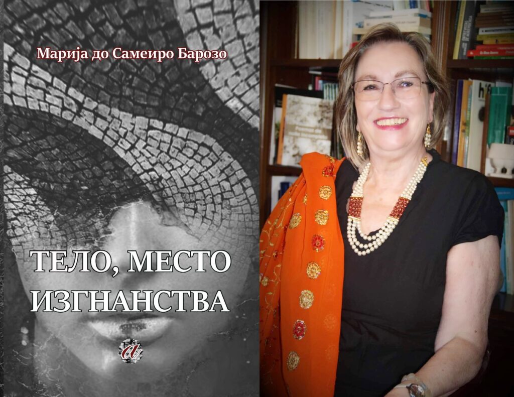 Telo-mesto..korice-Barozo-1024x791 Objavljena zbirka poezije portugalske književnice Marije do Sameiro Barozo