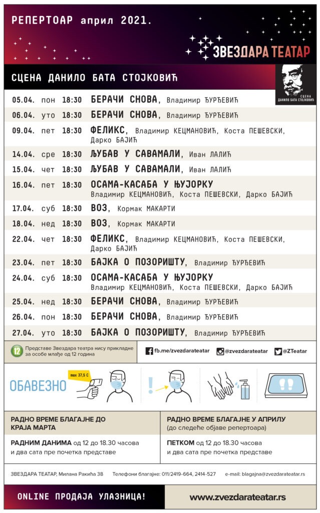 NEWS_APRIL_2021-639x1024 Aprilski repertoar Zvezdara teatra: "Berači snova" u četiri termina