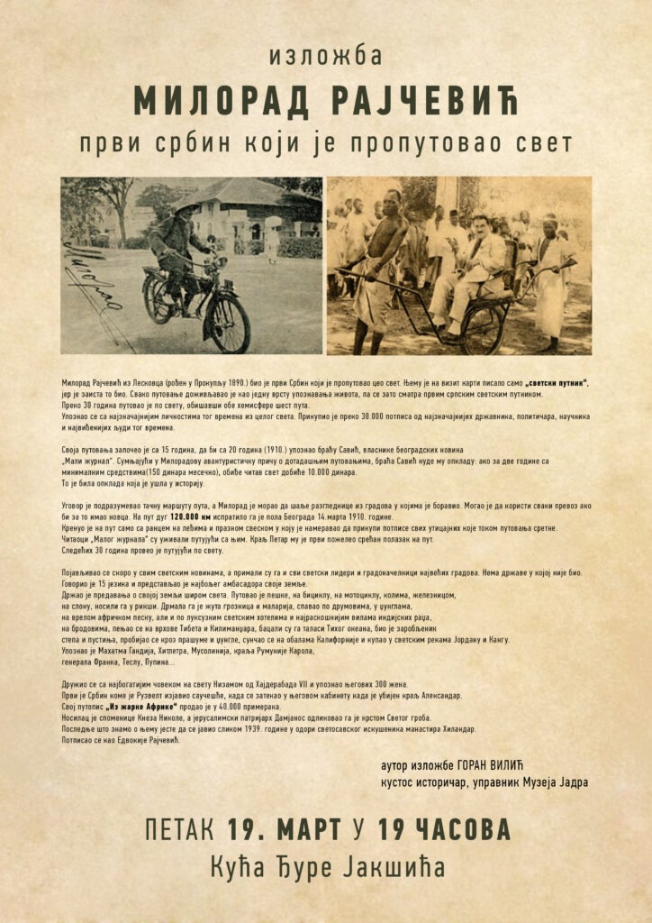 image001-724x1024 Izložba „Milorad Rajčević – prvi Srbin koji je proputovao svet“