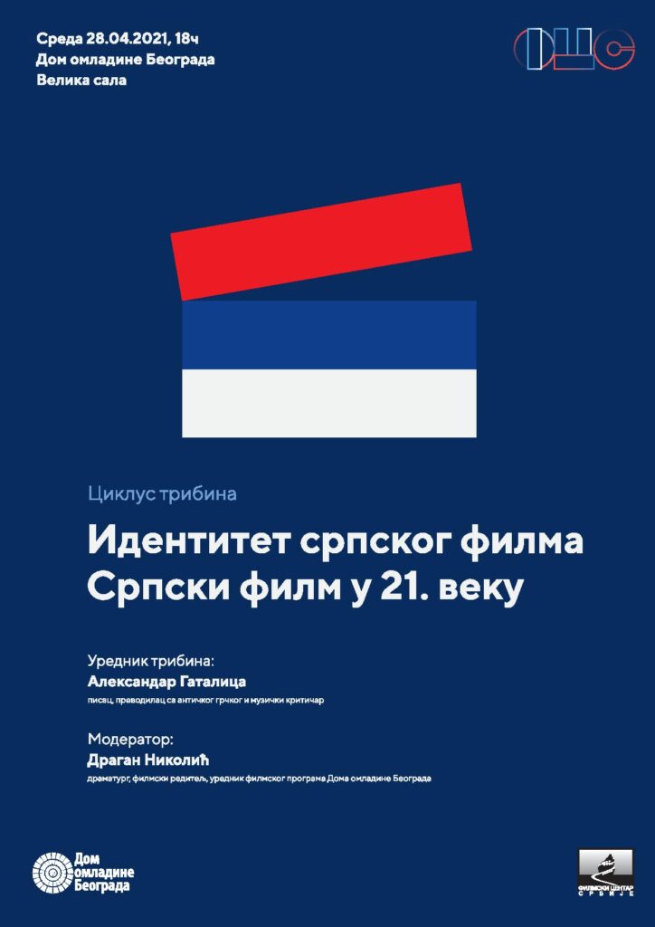 FCS-poster-724x1024 Serijal tribina „Identitet srpskog filma – srpski film u 21. veku”