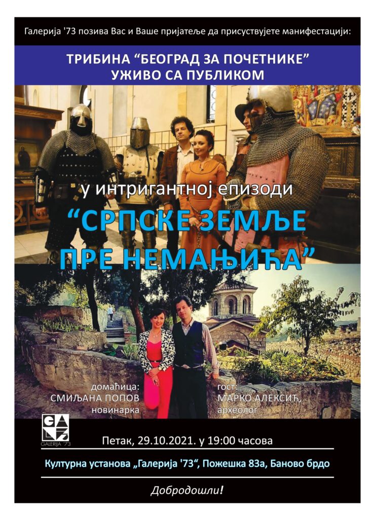 10-2021-Pre-Nemanjica-plakat-Beograd-za-pocetnike-A3-LOW_pages-to-jpg-0001-1-740x1024 Beograd za početnike: Srpske zemlje pre Nemanjića