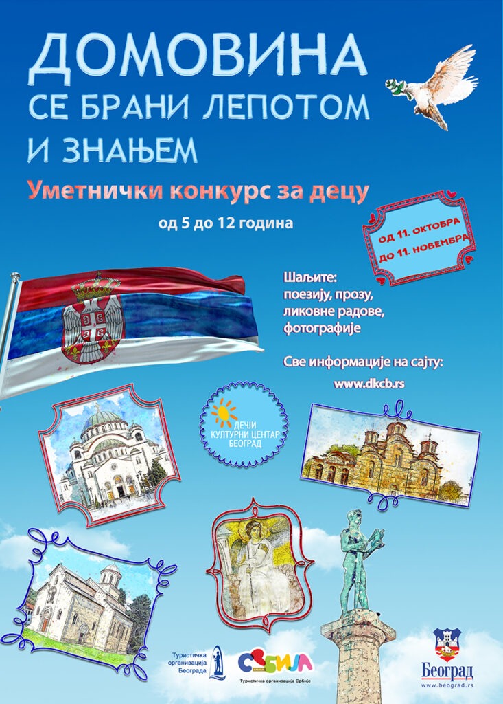 Plakat-Domovina-se-brani-lepotom-i-znanjem-733x1024 Otvoren umetnički konkurs za decu mlađeg školskog uzrasta