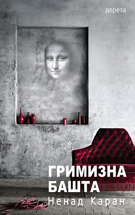 image003 Pet noviteta iz Derete: „Grimizna bašta“, „Mengeleov zoo-vrt“...