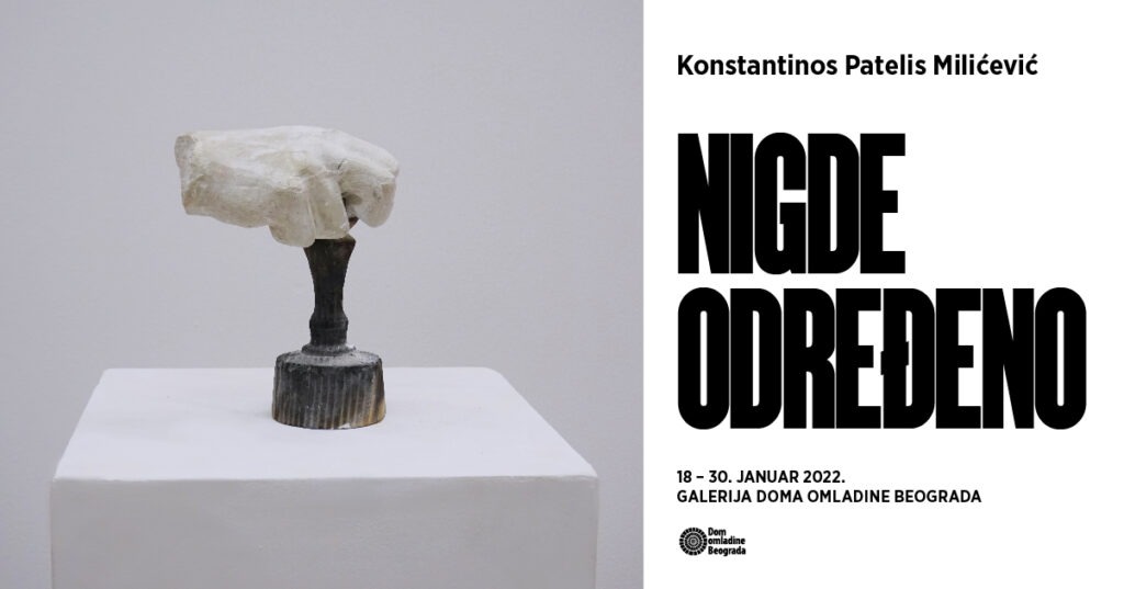Nigde-odredjeno-01-1024x537 "Nigde određeno" Konstantinosa Patelisa Milićevića otvara novu izlagačku sezonu u Galeriji DOB-a