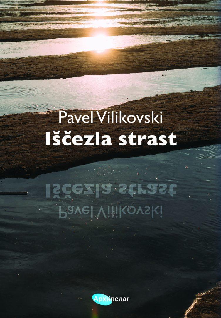 Pavel-Vilikovski-Iscezla-strast-753x1080 Kratki romani slovenačkog pisca Pavela Vilikovskog
