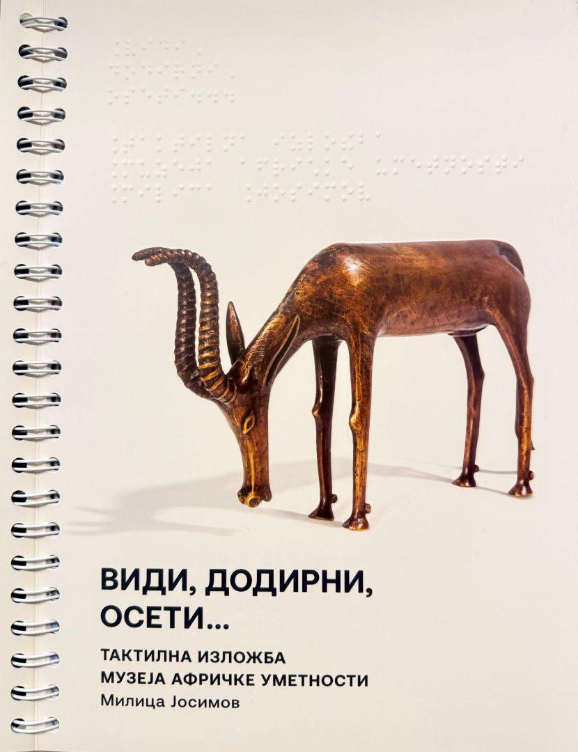 Naslovna-strana-publikacije-830x1080 „Vidi, dodirni, oseti…“ - Prva publikacija na Brajevom pismu u izdanju Muzeja afričke umetnosti