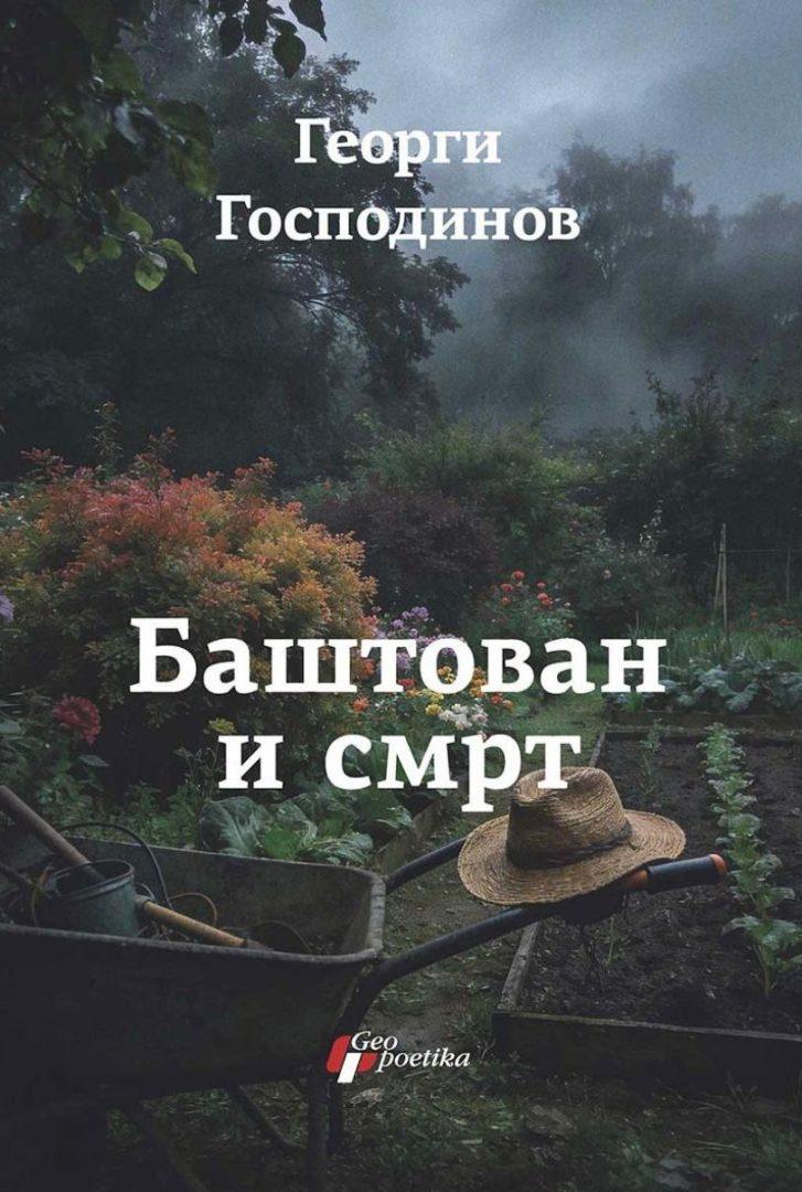 WhatsApp-Image-2026-04-23-at-15.09.38-1-727x1080 Svetski dan knjige: mini prolećni vodič za čitanje